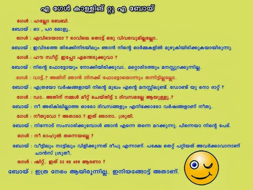 Top 100 Funny Jokes In Malayalam For Whatsapp Yadbinyamin