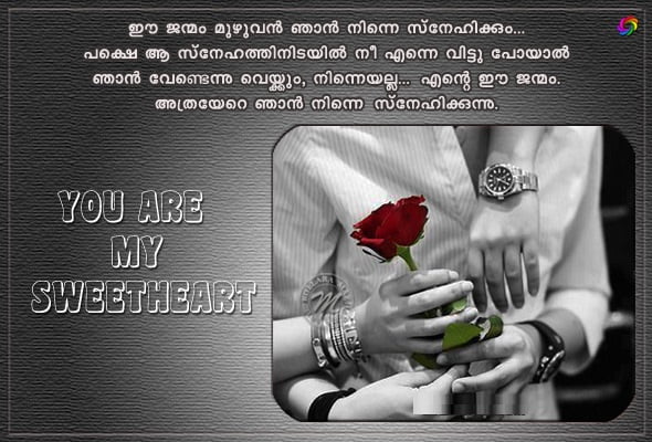 Featured image of post Heart Touching Husband Pravasi Wife Quotes Malayalam : Miya biwi ka rishta,urdu quotes about husband wife relation,husband wife quotes in hindi,heart touching quotes about husband.