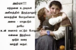 Beautiful Lines For Amma Fb Share