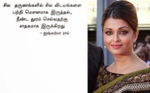 Motivational Quotes By Aishwarya Rai Fb Share