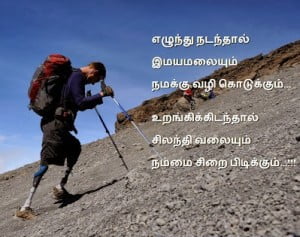 Tamil Inspirational line Quotes Fb Share