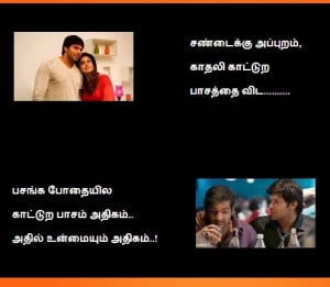 Friend vs Lover Pasam Fb Share