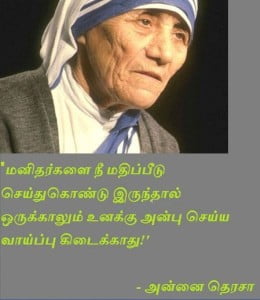 Cute Lines Of Mother Teresa Fb Share