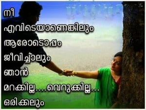 Sad Malayalam Love Qutoes Share On Facebook