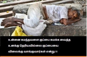 Save Your Parents Tamil Fb Share