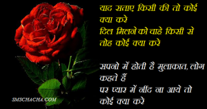 I Love You Shayari In Hindi Fb Share