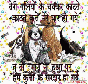 Hindi Funny Jokes Image Share