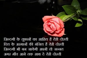 Friendship Shayari For Fb Share