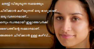 Love Quote Malayalam Photos Share On Fb