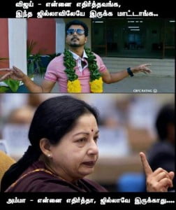 Jayalalitha to Vijay Fb Funny Pic Share