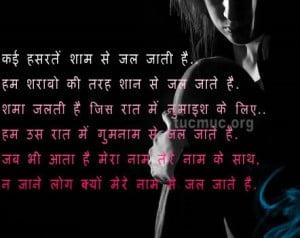 Hindi Romantic Shayari Share on facebook