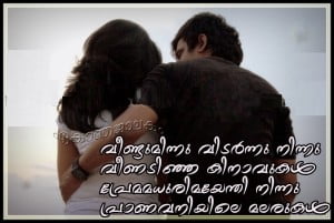 Malayalam Quotes About Love Fb Share