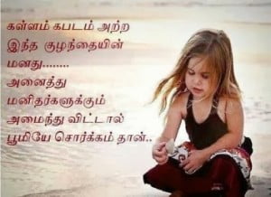 Tamil Motivational Quotes Images For Fb Share