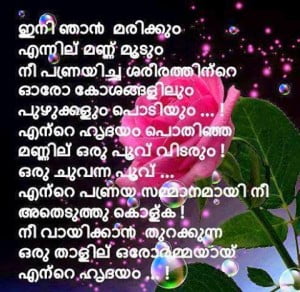 Malayalam Sad Love Quotes Fb Share