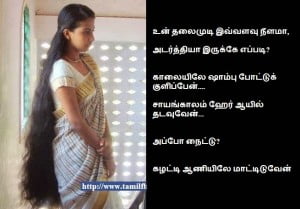 Long Hair Tamil Joke Fb Share