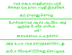 Laugh and Laugh Tamil Fb Share