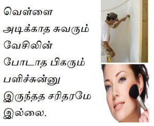 Punch Dialogues in Tamil Movies Fb Share