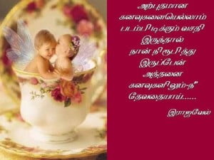  Tamil Poem Graphic Picture Fb Share