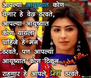 Hindi Love Quotes Image Share On Fb