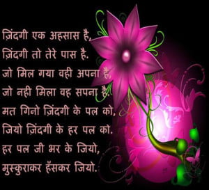 Jindagi Beautiful Hindi Quotes Fb Share