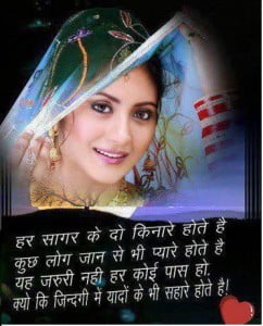 Hindi Shayari Wallpapers Fb Share