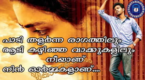 I Miss You Images With Quotes In Malayalam