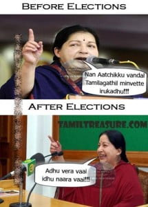 Jayalalitha Funny Tamil Politician Pictures Fb Share