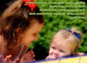 Malayalam Friendship Quotes Image Share