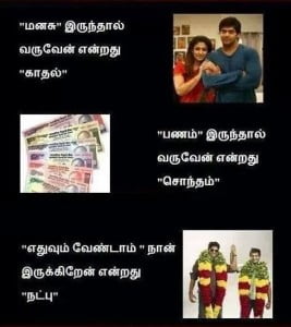 Kadhal vs Sontham vs Natpu Fb Photo Share