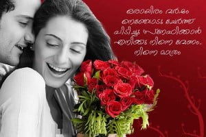 Quotes About Love In Malayalam