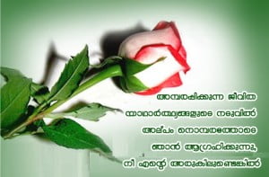 Miss You Malayalam Greetings Image Share