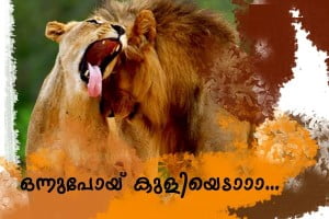 Malayalam Fun Go and Bath Please Fb Funny Share