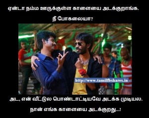 Tamil Funny Comment Pic Fb Share