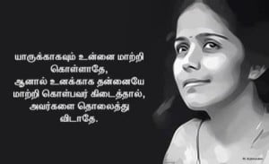 Tamil Inspirational Quotes Lines