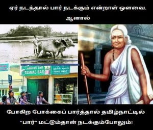 Tamil Nadu Bar Words For Fb Share