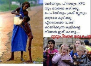 Malayalam Inspirational Image 