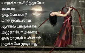 Tamil Sad Love Kavithai Image