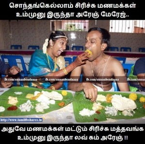 Marriage Tamil Funny Line Fb Share