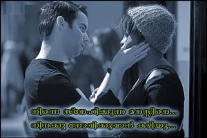 Love Quotes in Malayalam