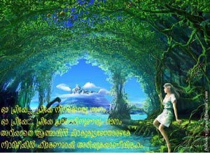 Malayalam Quotes About Friendship 