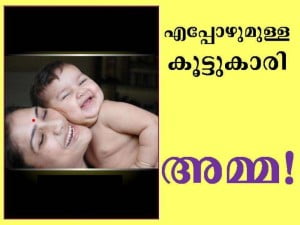 Maa Malayalam Fb Share