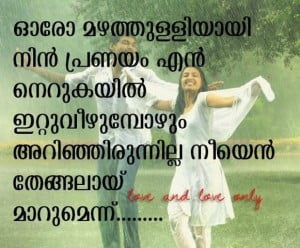 Malayalam Love Sms Share For Fb