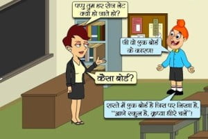 Funny Hindi Jokes Share On Fb