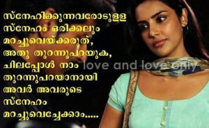 Malayalam Love Quotes With Images On Fb Share