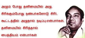 Tamil Best Lines Share On Facebook