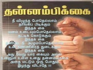 Tamil Motivational Quotes Pictures Fb Share