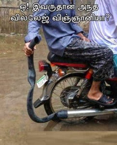 Village Vingyaniya Tamil Funny Share Image