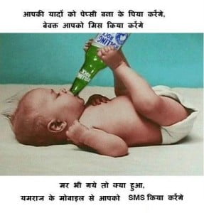 Funny Hindi Shayari Fb Share