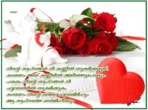 Broken Heart Scraps Malayalam Fb Share