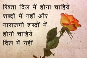 Rishta Quotes in Hindi With Photo Fb Share